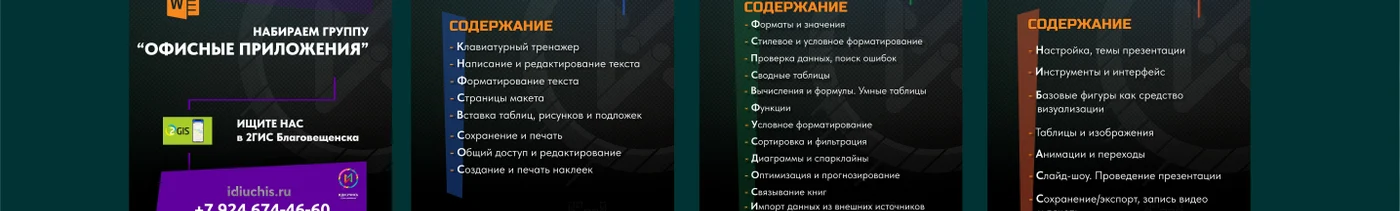 10d58988-3d5b-489f-8423-9ab456dedb0d-брошюраexcel.jpg
